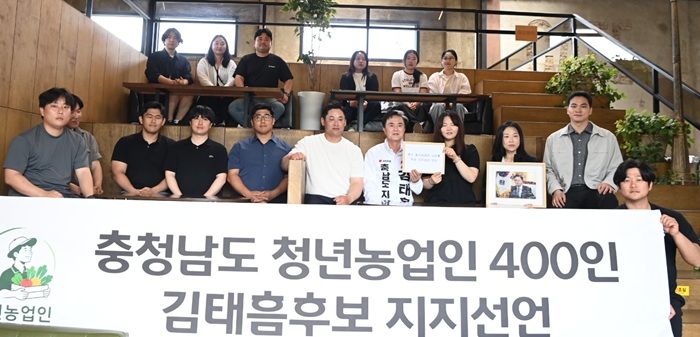 ▲ 충청남도 청년농업인들이 김태흠 국민의힘 충남도지사 후보 지지를 선언한 가운데 참석자들이 기념촬영을 하고 있다. 이날 청년농업인 400여 명은 스마트농업 확대와 청년농 지원 정책에 대한 기대를 밝히며 김 후보에 대한 지지를 표명했다.ⓒ선거 캠프