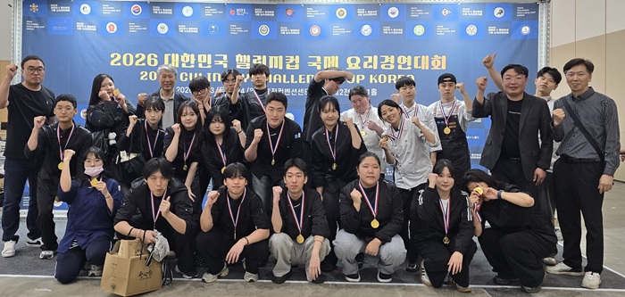▲ 충남도립대학교 호텔조리제빵학과 학생들이 ‘2026 대한민국 챌린지컵 국제요리 경연대회’에서 장관상과 기관장상 등을 대거 수상한 뒤 단체 기념촬영을 하고 있다.ⓒ충남도립대