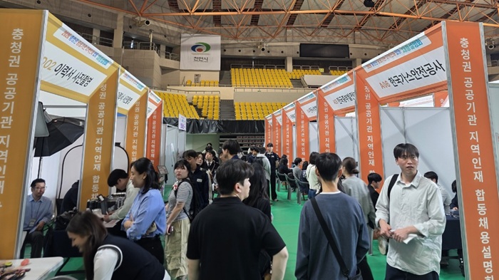 ▲ 충청권 공공기관 합동채용설명회 모습.ⓒ충청광역연합