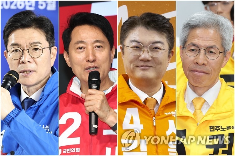 ▲ 서울시장 선거에 출마한 정원오·오세훈·김정철·권영국 후보. ⓒ연합뉴스