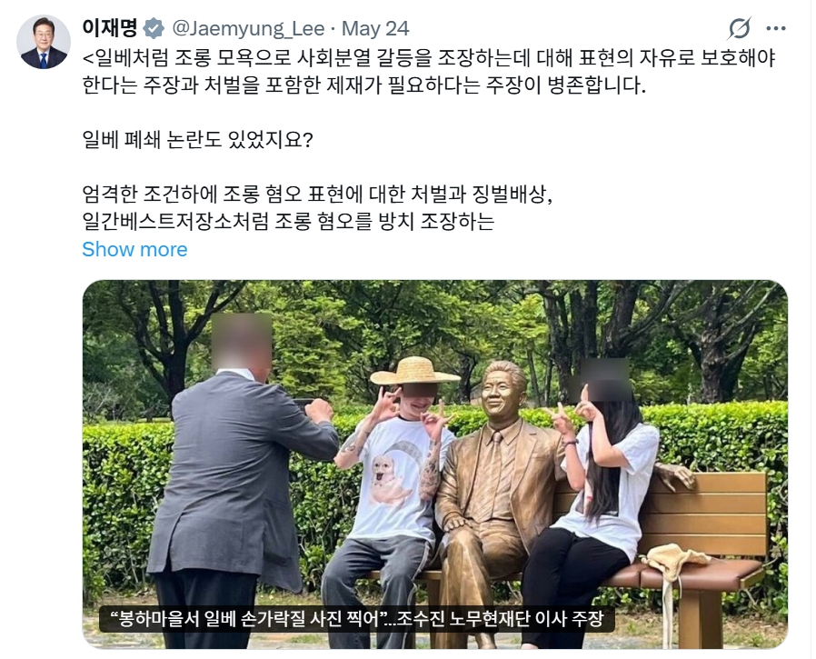 ▲ 이재명 대통령이 지난 24일 X(엑스·옛 트위터)에 올린 글. ⓒ이 대통령 X 캡처