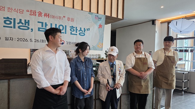▲ 이번 후원은 춘천에 위치한 4개의 외식업체에서 자발적으로 마음을 모아 나라를 위해 희생하고 헌신하신 국가유공자분들의 숭고한 희생과 공헌에 깊은 감사를 표하고, 그분들의 일상에 작은 기쁨과 위로를 드리고자 마련했다. ⓒ강원서부보훈지청