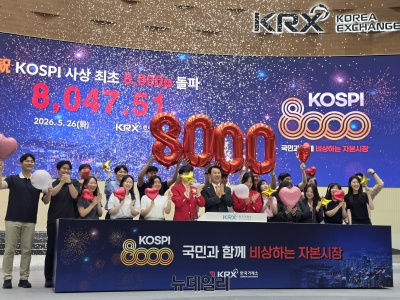 ▲ 정은보 한국거래소 이사장(가운데)과 거래소 직원들이 26일 한국거래소에서 코스피 8000 행사를 진행한 후 기념 촬영하고 있다. ⓒ박정은 기자