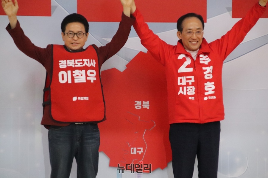 ▲ 25일 오후 2시 대구시당 5층 강당에서 열린‘대구·경북 공동 비전선포식’에서 추경호 대구시장 후보와 이철우 경북도지사 후보가 자리를 함께해 대구·경북의 공동 발전을 강조했다.ⓒ뉴데일리