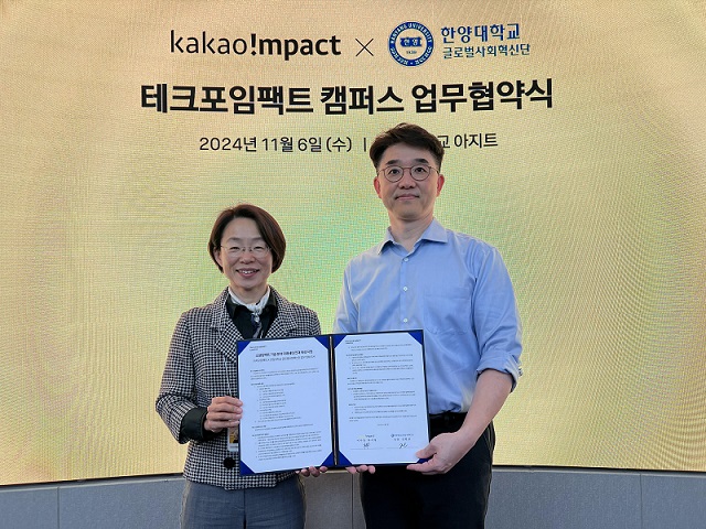▲ 지난 2024년 11월 6일 열린 테크포임팩트 캠퍼스 추진 업무협약식. 류석영 카카오임팩트 이사장과 신현상 한양대 글로벌사회혁신단장(오른쪽)이 기념사진을 촬영하고 있다.ⓒ한양대