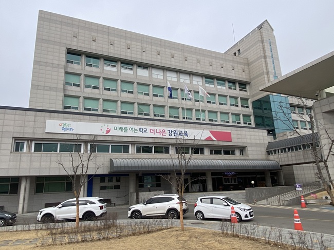 ▲ 강원특별자치도교육청 전경. ⓒ뉴데일리