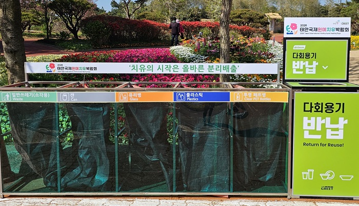 ▲ 다회용기 반납함 모습.ⓒ충남도
