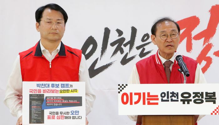 ▲ 국민의 힘 유정복 인천시장 후보 총괄선대위원장인 정유섭 (오른쪽) 전 의원이 기자회견을 하고 있다. ⓒ 유정복 캠프 제공