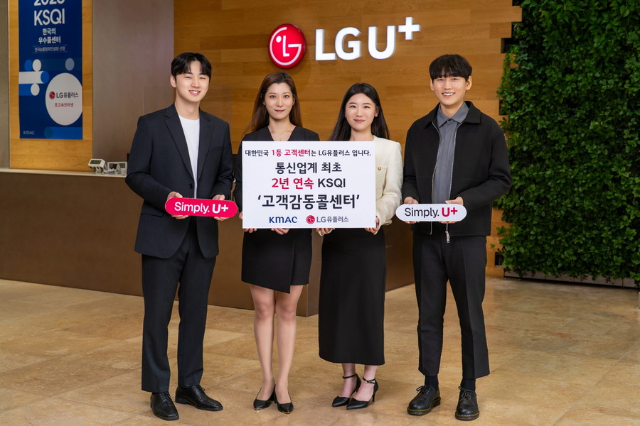 ▲ LG유플러스는 한국능률협회컨설팅(KMAC)이 주관하는 ‘2026년 서비스품질지수(KSQI)’ 콜센터 부문에서 홈고객센터가 전 산업군 최고 수준의 평가를 받았으며, 홈고객센터와 모바일고객센터 모두 ‘고객감동콜센터’와 ‘한국의 우수콜센터’로 선정됐다고 27일 밝혔다. LG유플러스 직원이 수상 내역을 소개하고 있는 모습. ⓒLG유플러스