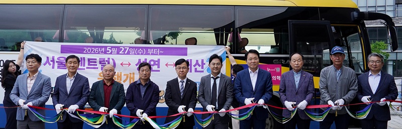 ▲ 27일 오전  서산시 대산 버스터미널에서 열린 ‘대산~성연~센트럴시티터미널 고속버스 노선 개통식’에서 신필승 서산시장 권한대행과 관계자들이 테이프 커팅을 하고 있다.ⓒ서산시