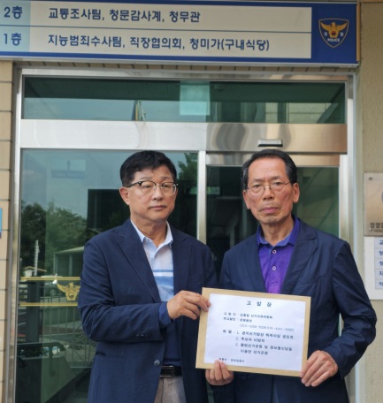 ▲ 국민의힘 김홍열 청양군수 후보 선거대책위원회 관계자들이 최근 청양경찰서 앞에서 비방 문자 발송 의혹 수사를 요청하는 고발장을 들어 보이고 있다.ⓒ선거 캠프