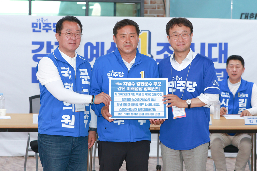 ▲ 차영수 강진군수 후보, 한병도 원내대표에 강진 5대 현안 건의(좌측부터 문금주 국회의원, 차영수 강진군수 후보, 한병도 더불어민주당 원내대표)ⓒ차영수 더불어민주당 강진군수 후보 제공