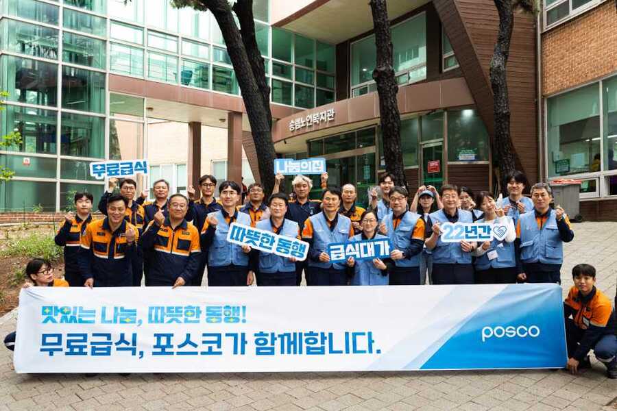 ▲ ﻿포스코가 무료급식소 나눔의 집 개소 22주년을 맞아 21일 포항 송도동 송림노인복지관에서 특별 배식 봉사를 진행했다. ⓒ포스코