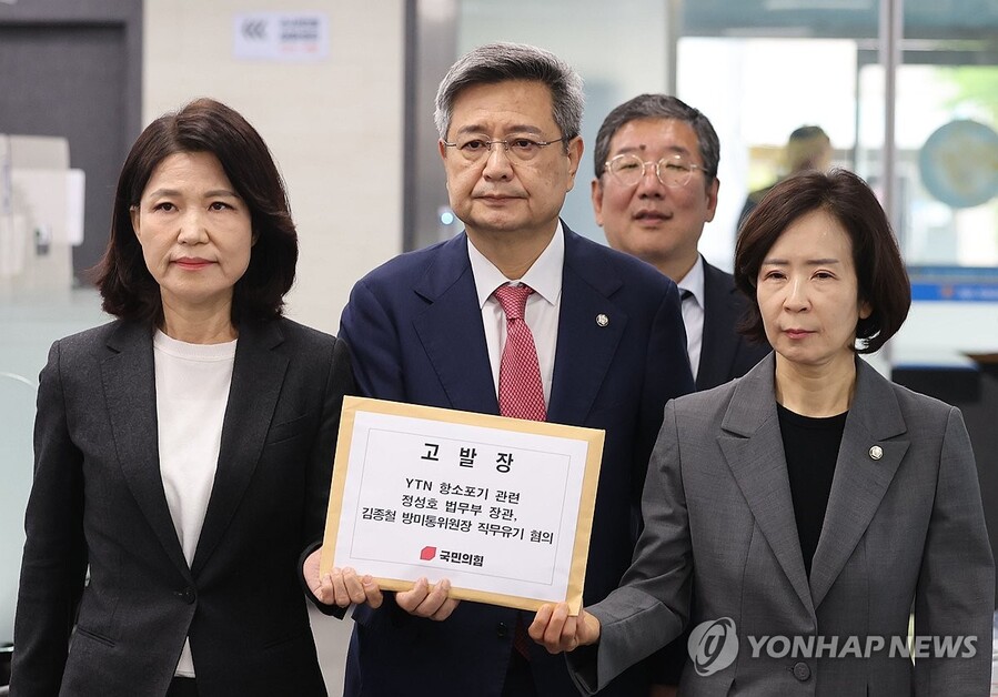 ▲ 국민의힘 김장겸 언론자유특위 위원장, 최수진 위원, 임응수 미디어특별위원회 위원(변호사)과 과거 방미통위를 이끌었던 이진숙 전 위원장이 YTN 지분 매각 관련 소송에서 항소를 포기한 것과 관련해 정성호 법무부 장관·김종철 방송미디어통신위원회 위원장 직권남용 직무유기 혐의 고발장을 경찰에 제출하고 있다. ⓒ연합뉴스