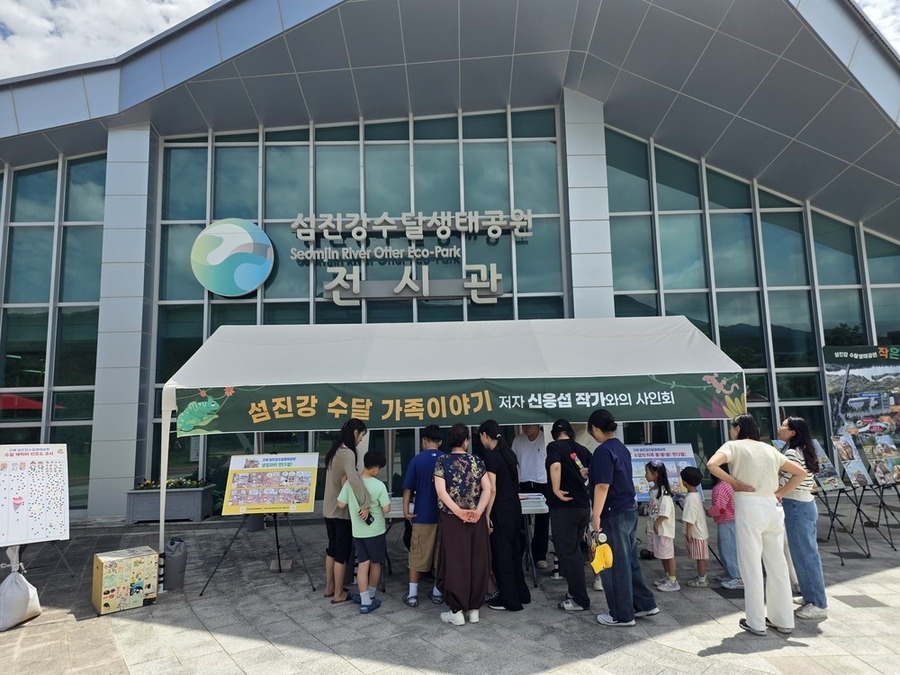 ▲ 구례 섬진강 수달생태공원, ‘작은 정글’ 기획전시 성황리 종료ⓒ구례군 제공