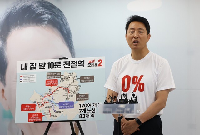 ▲ 오세훈 국민의힘 서울시장 후보가 26일 서울 종로구 대왕빌딩 선거캠프에서 도시철도 공약을 발표하며 재임기간동안 지하철 스크린도어 설치로 사고율 0%를 강조하는 옷을 보여주고 있다. ⓒ연합뉴스