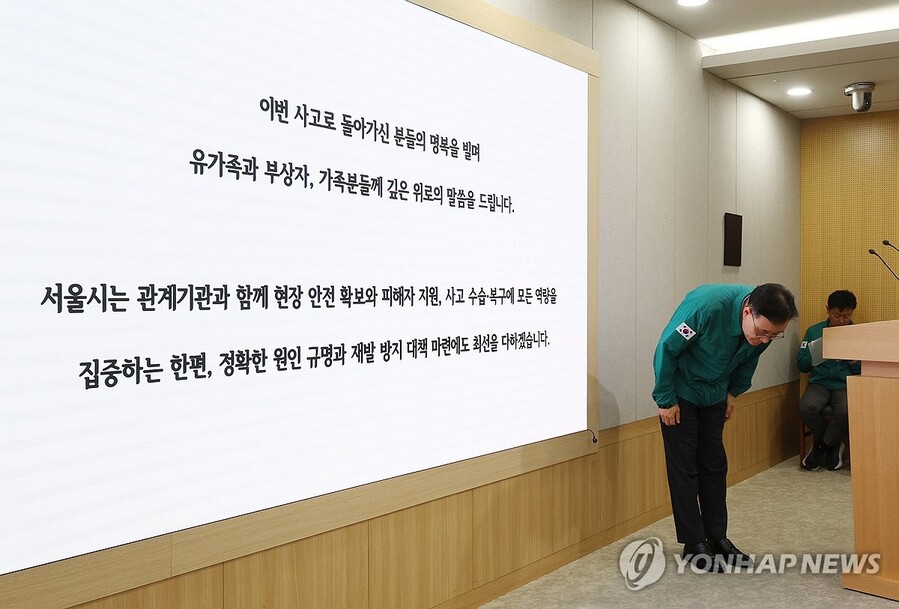 ▲ 임춘근 서울시 도시기반시설본부장이 27일 서울시청에서 서소문고가 붕괴사고 관련 브리핑을 마치며 허리숙여 인사하고 있다. ⓒ연합뉴스