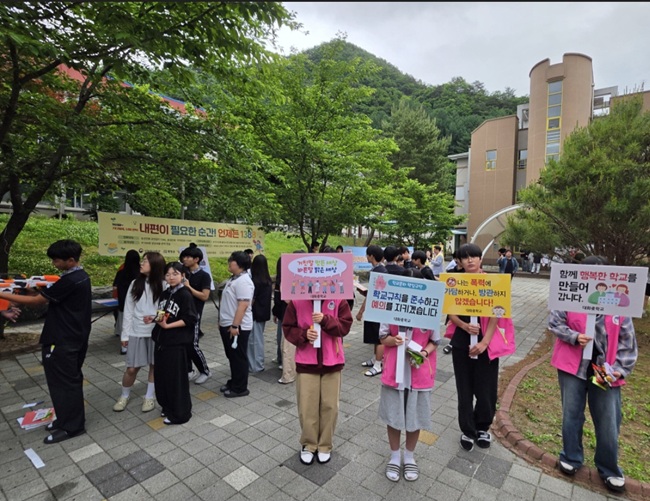 ▲ 평창군청소년상담복지센터가 27일 평창군청, 평창교육지원청, 평창경찰서, 평창군학교밖청소년지원센터, 도박문제예방치유센터와 함께 대화 중·고등학교 청소년을 대상으로 학교폭력 예방과 건강한 또래문화 형성을 위한 체험형 프로그램 '학교폭력 예방 마음 공감 캠페인'을 운영했다. ⓒ평창군