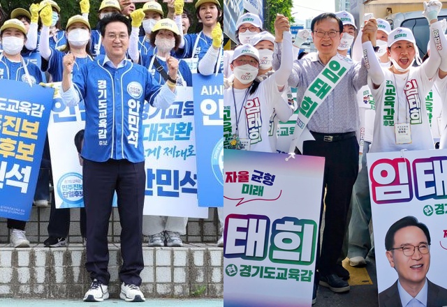 ▲ 안민석 경기도교육감 후보(왼쪽)와 임태희 경기도교육감 후보. ⓒ각 선거캠프 제공