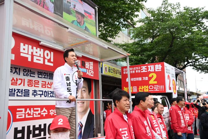 ▲ 김태흠 국민의힘 충남도지사 후보가 27일 금산에서 열린 합동유세에서 박범인 금산군수 후보와 지방선거 후보자들과 함께 지지를 호소하고 있다. 김 후보는 이날 양수발전소 건설과 인삼엑스포 재개, 고려인삼 유네스코 등재 추진 등을 약속하며 “금산 발전을 이끌 검증된 후보를 선택해 달라”고 강조했다.ⓒ선거 캠프