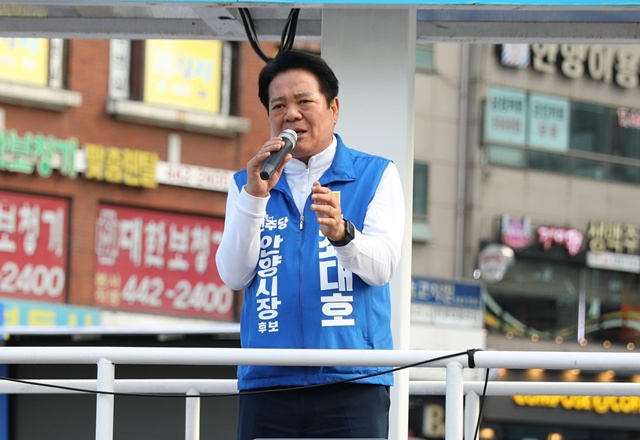 최대호 안양시장 후보 "주권자 한 표, 안양 100년 바꾼다"… 사전투표 독려