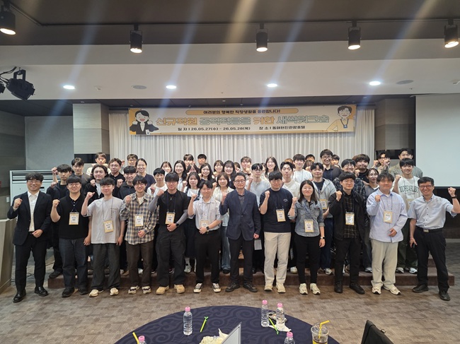 ▲ 동부지방산림청이 27∼28일 동해현진관광호텔에서 동부지방산림청과 소속 7개 국유림관리소 임용 3년 이하 신규공무원 50여명을 대상으로 '새싹워크숍(연수회)'을 개최했다. ⓒ동부지방산림청