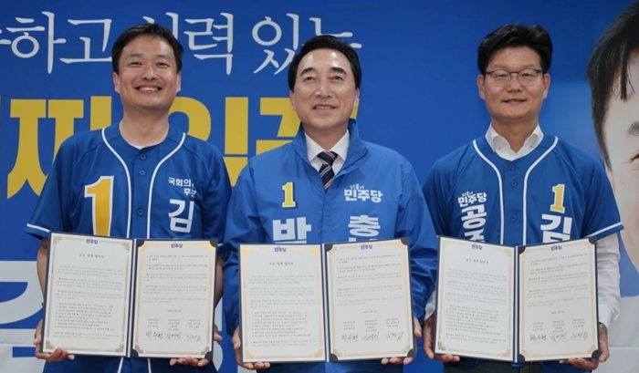 ▲ 더불어민주당 김영빈 공주·부여·청양 국회의원 후보(왼쪽)와 박수현 충남도지사 후보(가운데), 김정섭 공주시장 후보가 27일 충남 발전과 공주 성장 기반 마련을 위한 공동 정책협약을 체결한 뒤 정책협약서를 들어 보이며 기념촬영을 하고 있다.ⓒ선거 캠프