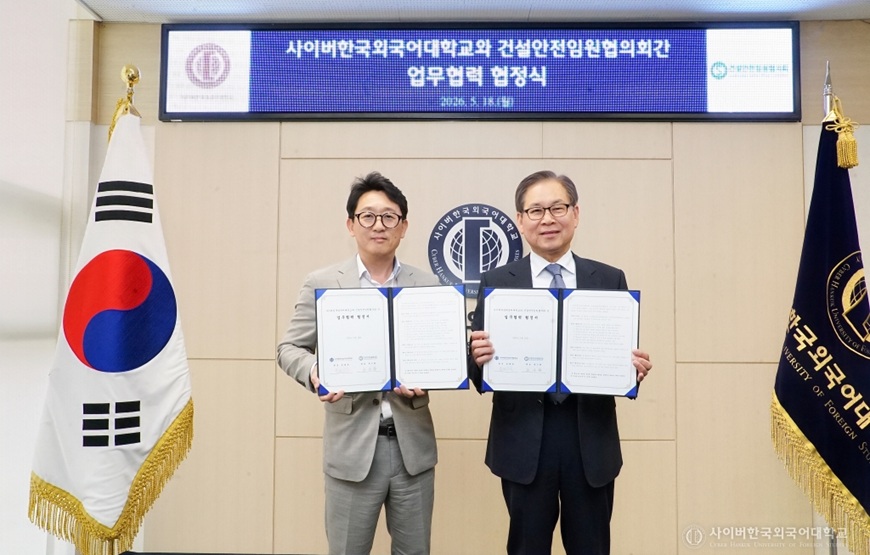 ▲ 최수환 건설안전임원협의회장(왼쪽)과 문휘창 사이버한국외대 총장이 지난 18일 열린 업무협력 협정식에서 기념사진을 촬영하고 있다.ⓒ사이버한국외대