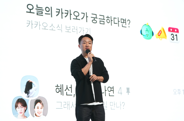 ▲ 홍민택 카카오 CPO. ⓒ카카오