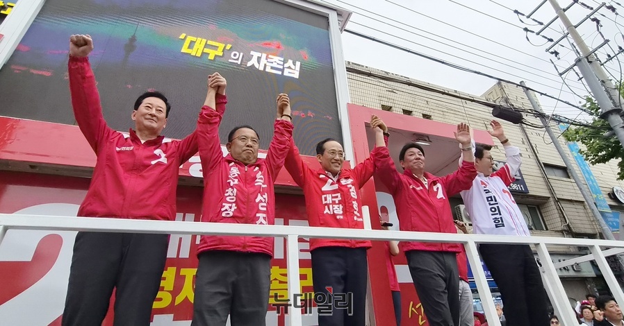 ▲ 추경호 후보가 강대식·최은석 국회의원, 신동욱 국민의힘 최고위원, 우성진 동구청장 후보와 손을 들어 지지자 환호에 답하고 있다.ⓒ뉴데일리