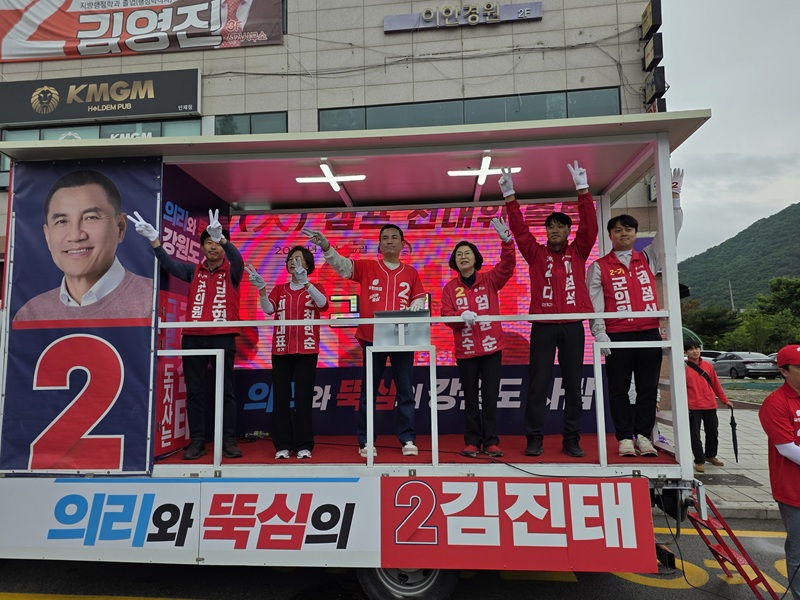 ▲ 국민의힘 김진태 강원특별자치도지사 후보가 27일 아침 인제를 시작으로 고성, 양양, 속초를 잇는 대대적인 합동 유세에 나서며 지지층 결집에 총력을 기울였다. ⓒ강원인(人)캠프