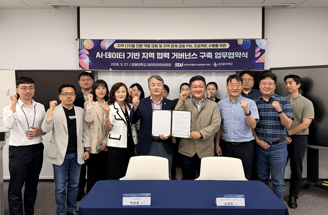 ▲ 춘천문화재단(이사장 박종훈)과 강원대학교 데이터보안·활용 혁신융합대학사업단(단장 손경호)이 27일 강원대학교 중앙도서관 4층에서 AI·데이터 기반 지역 협력 거버넌스 구축과 문화예술 향유 확대를 위한 업무협약을 체결했다. ⓒ춘천문화재단