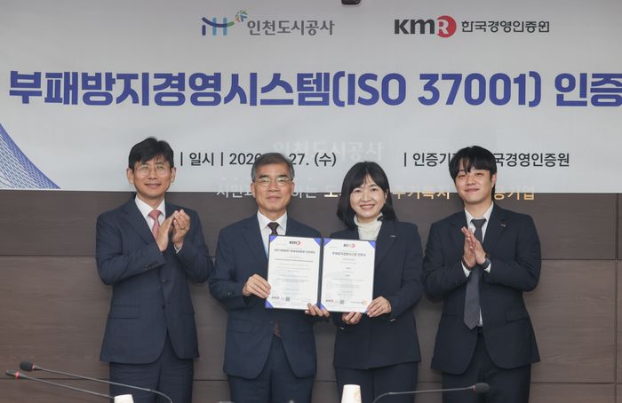 ▲ 류윤기(왼쪽 2번째) iH 사장이 27일 ISO 37001 인증 수여식에서 관계자들과 기념 촬영을 하고 있다. ⓒ iH 제공