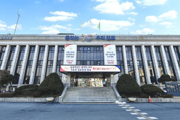▲ 김포시청 전경 ⓒ김포시 제공