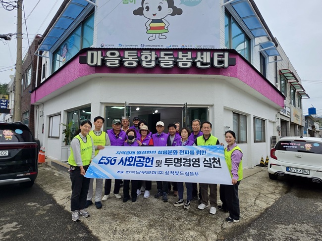 ▲ 한국남부발전(주) 삼척빛드림본부가 지난 27일 임직원들이 직접 재능기부 봉사활동에 참여해 방충망 교체 작업을 진행했다. ⓒ한국남부발전(주) 삼척빛드림본부