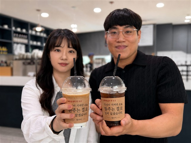 ▲ 원주시가 호국보훈의 달을 맞아 시민들이 일상에서 자연스럽게 보훈의 의미를 접할 수 있도록 '보훈 메시지 컵홀더' 캠페인을 전개한다. ⓒ원주시