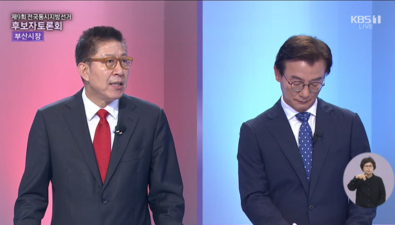 [취재수첩]'공소권 없음'을 '무죄'로 주장한 전재수의 논리는 과연 당당한가