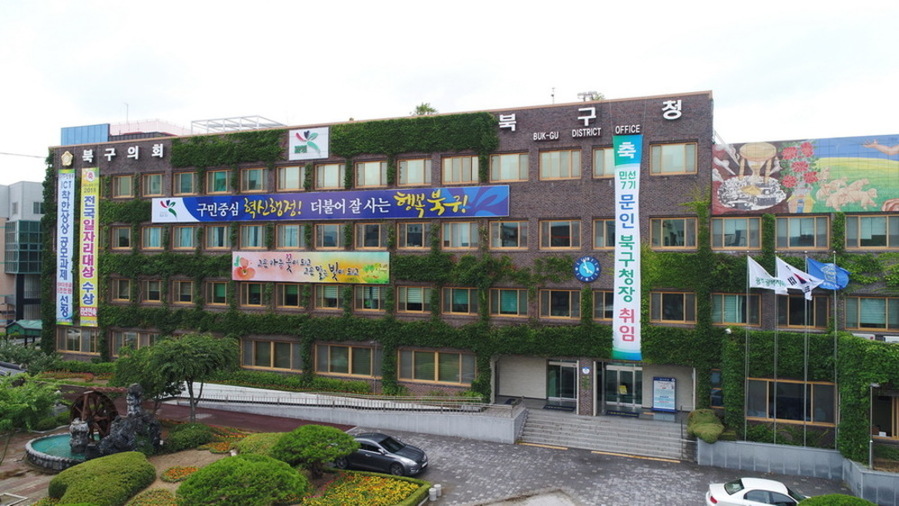 ▲ ⓒ광주광역시 북구청 전경
