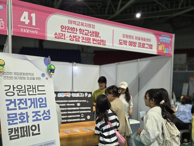 ▲ 태백 초·중·고등학생 약 1100명을 대상으로 진행된 이번 캠페인에서는 학생들 눈높이에 맞춘 시청각 자료와 OX퀴즈 등 다양한 이벤트를 통해 최근 온라인 중심으로 확산되고 있는 청소년 불법도박 문제의 위험성을 전달했다. 또 청소년 스스로 문제를 예방하고 필요시 도움을 요청할 수 있도록 관련 상담 및 지원기관 정보도 함께 안내했다. ⓒ강원랜드