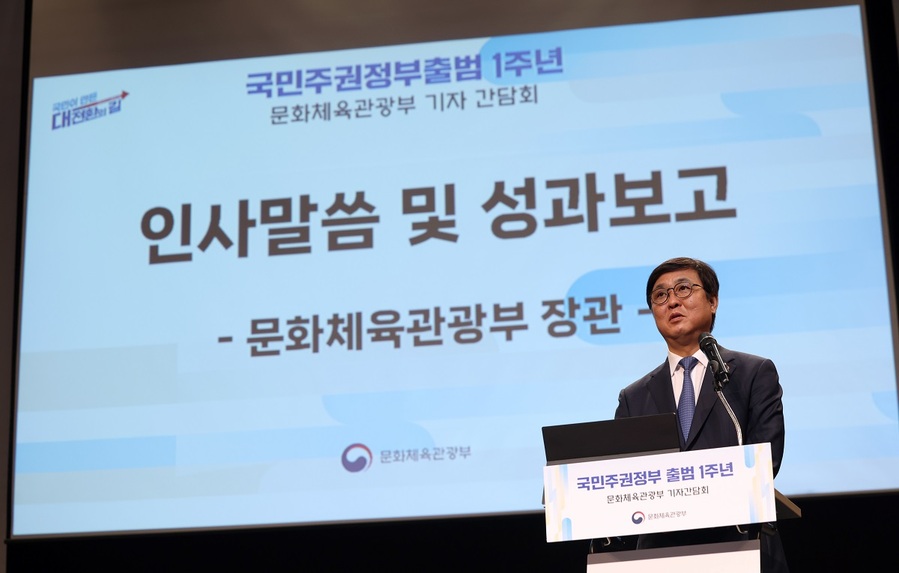 ▲ 최휘영 문체부 장관이 28일 국민주권정부 출범 1주년을 앞두고 서울 종로구 국립현대미술관 서울관 다원공간에서 기자간담회를 갖고 있다.ⓒ문화체육관광부 제공