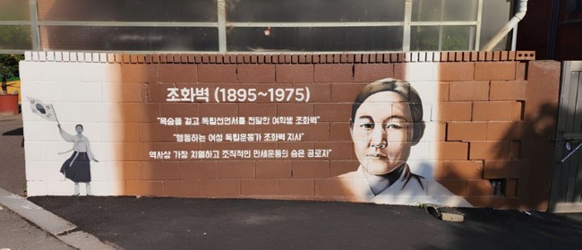 ▲ 보수된 조화벽 거리 벽화 모습. ⓒ양양군