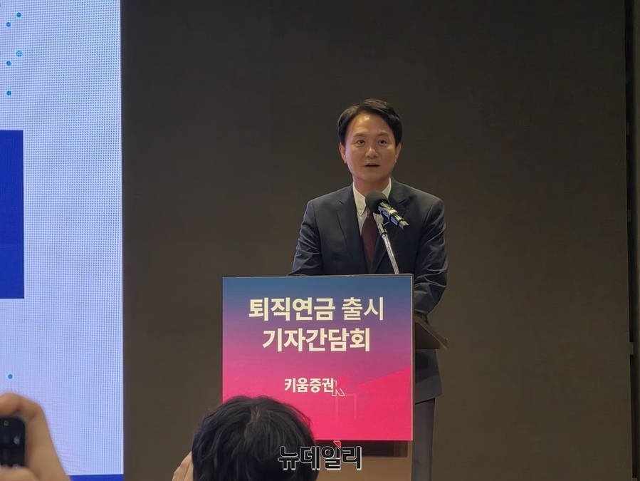 ▲ 엄주성 키움증권 대표가 28일 서울 영등포구 키움증권 본사에서 퇴직연금 기자간담회에 참석해 발표하고 있다. ⓒ박정은기자