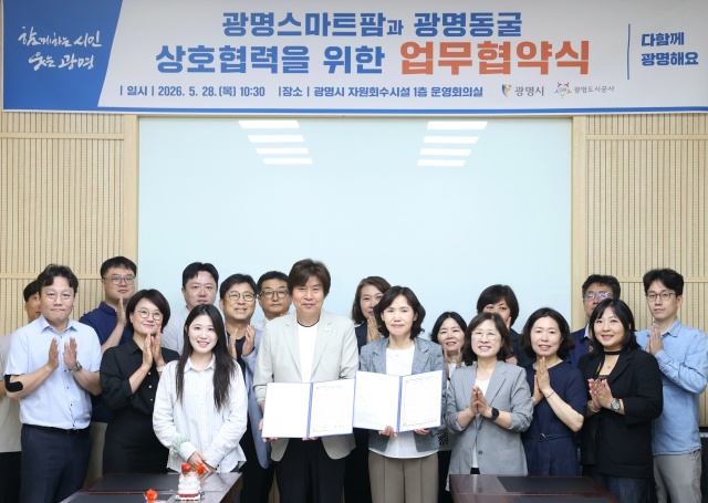 ▲ 최혜민 광명시장 권한대행(부시장)이 28일 오전 광명시 자원회수시설 회의실에서 서일동 광명도시공사 사장과 ‘광명스마트팜-광명동굴 상호협력을 위한 업무협약’을 체결한 뒤 기념촬영을 하고 있다. ⓒ광명시 제공