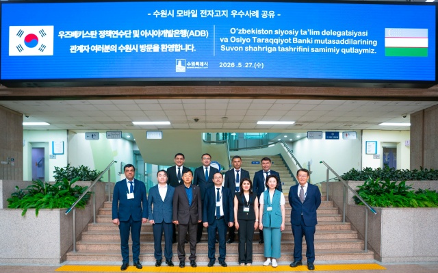 ▲ 우즈베키스탄 정책연수단이 수원시청 로비에서 기념촬영을 하고 있다. ⓒ수원시 제공
