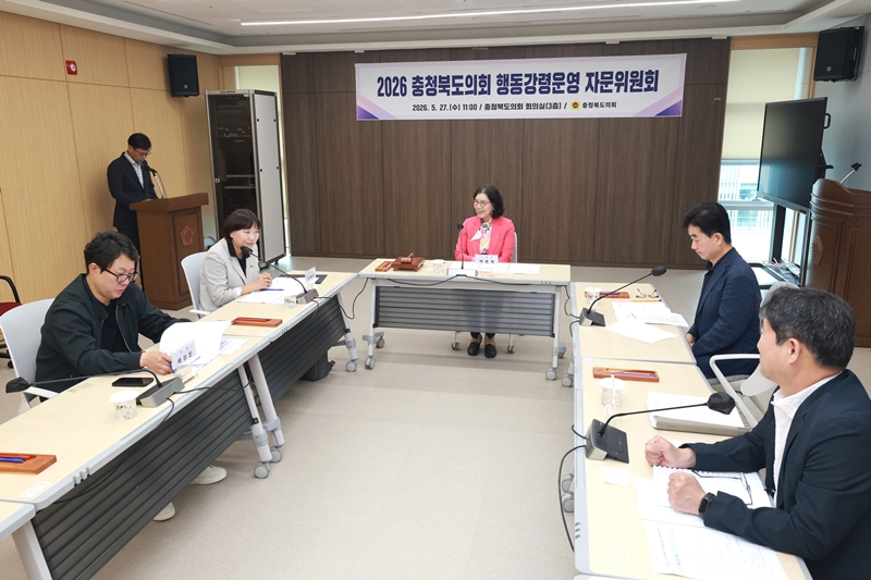 ▲ 충북도의회 반부패·청렴도 향상 추진계획 논의. ⓒ충북도의회