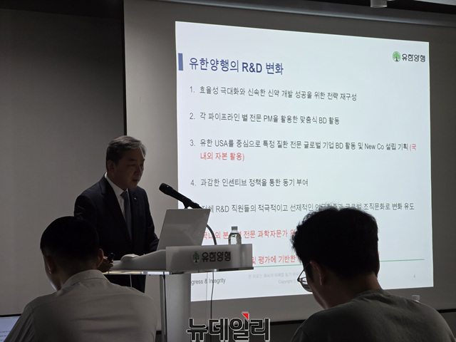 ▲ 김열홍 유한양행 R&D부문 총괄사장이 R&D 전략을 발표하고 있다. 사진=성재용 기자. 260528 ⓒ뉴데일리