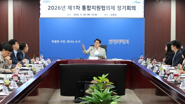 ▲ 윤성진 시장 권한대행이 제1차 통합지원협의체 정기회의를 주재하고 있다ⓒ화성시 제공