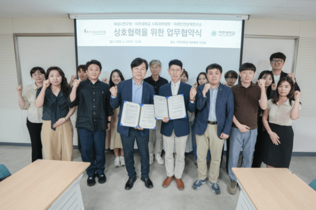 ▲ 사회과학 분야 연구협력 및 인재양성 활성화를 위한 업무협약ⓒ화성시연구원 제공