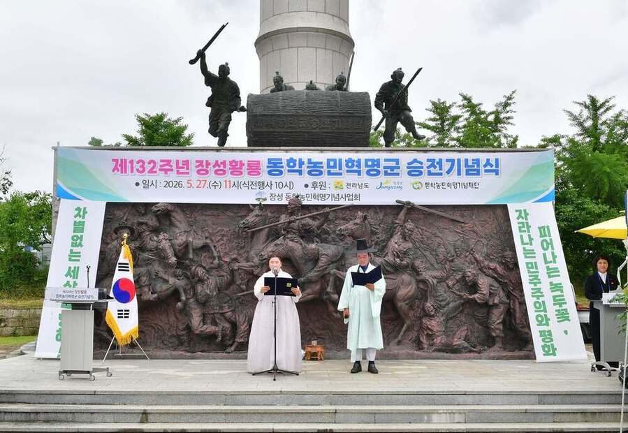 ▲ '조선의 눈동자' 시 낭독ⓒ장성군 제공
