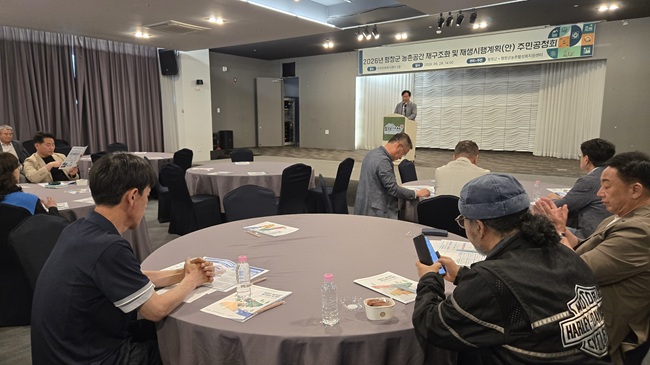 ▲ 강원 평창군이 28일 진부문화복지센터 2층 강당에서 농촌 공간의 체계적 관리와 지속 가능한 이용을 위해 '평창군 농촌 공간 재구조화 및 재생 시행 계획(안)' 수립을 위한 공청회를 개최했다. ⓒ평창군